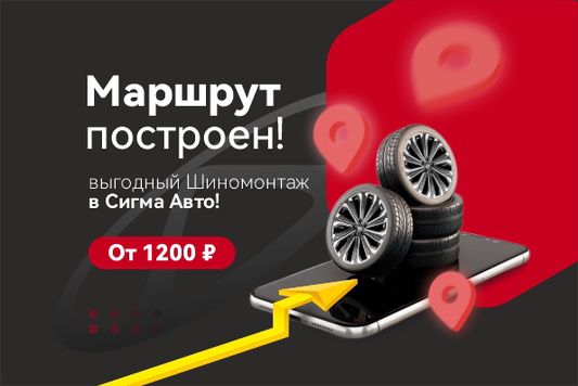 Подготовьте Ваш CHERY к новому сезону!