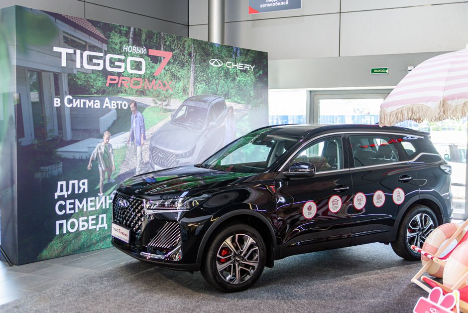 ТОРЖЕСТВЕННАЯ ПРЕЗЕНТАЦИЯ ОБНОВЛЕННОГО CHERY TIGGO 7 PRO MAX В СИГМА АВТО